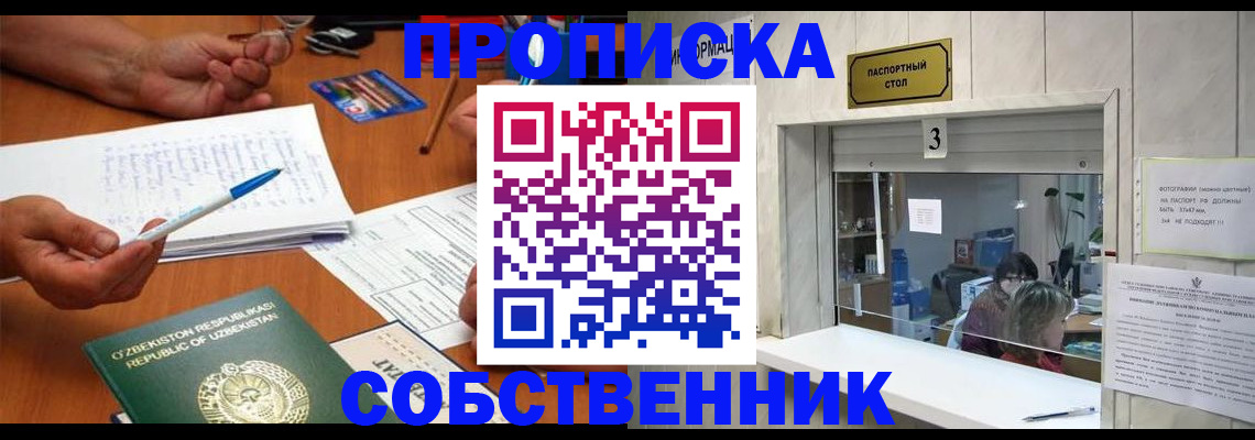 прописка для военкомата в Новотроицке