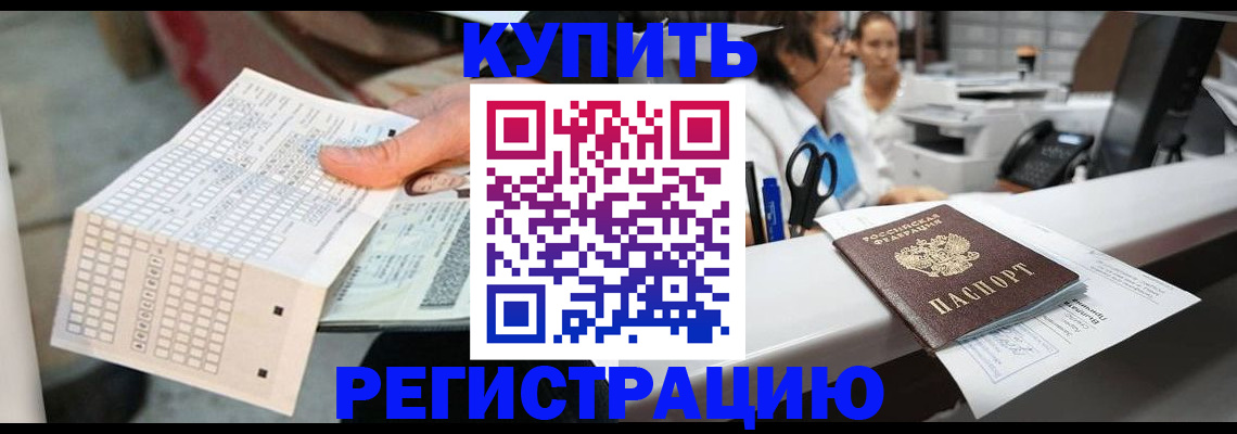 регистрация для дет. сада в Новотроицке