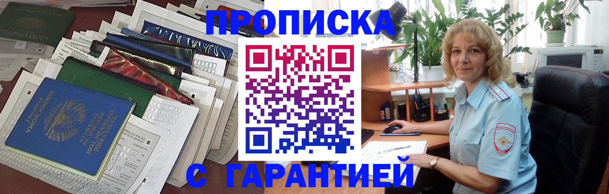 прописка для кредита в Новотроицке